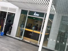 门面-1点点(银座和谐广场店)