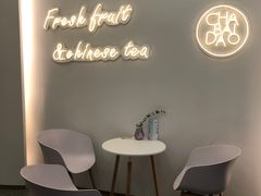 用餐区-茶百道(春晖路店)