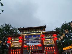 -澄城水盆羊肉店(永兴坊店)