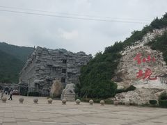 -兴隆溶洞