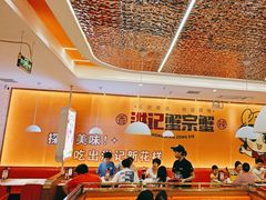 -蟹宗蟹(润达国际五楼店)