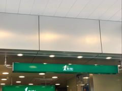 门面-1点点(国贸店)