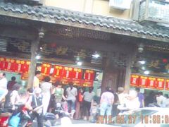 -宫廷糕点铺(建设路店)