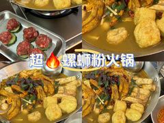 -小螺大作·螺蛳粉火锅(林和西店)