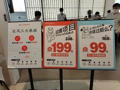 -长风拨筋养身(金虹桥店)