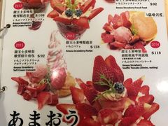 菜单-Ufufu cafe(天神巷店)