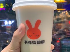 -书亦烧仙草(思进大厦店)