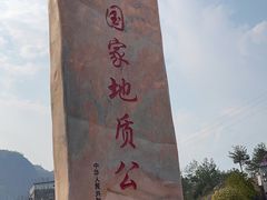 -玻璃桥景区石牛寨