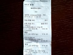 账单-盒马鲜生(悦峰店)