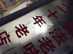 -老字号正宗四川麻辣烫(重庆路店)