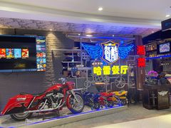 -餐酷哈雷餐厅(通程广场店)