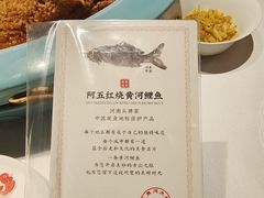 -阿五黄河大鲤鱼(英协路店)