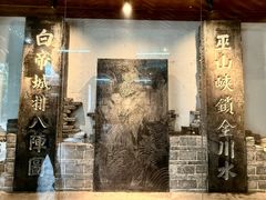 -白帝城·瞿塘峡景区