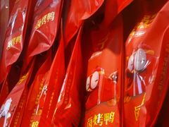 -张鸭子重庆特产卤味小吃(未来国际店)