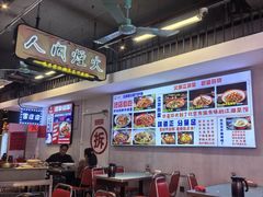 -川正旺江湖菜(三元桥店)