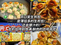 -大学城夜市