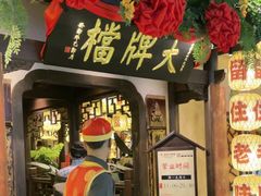 -南京大牌档(中关村领展广场店)