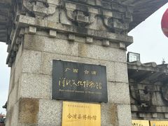 -合浦汉代文化博物馆