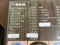 -Osanai食堂