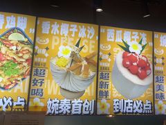-婉泰·特色小吃·舂鸡脚(告庄二店)