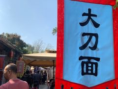 -恋乡太行水镇