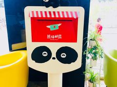 -熊猫邮局(少城店)
