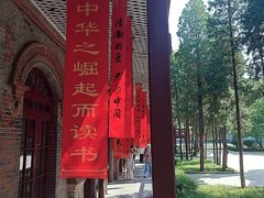 -周恩来同志少年读书旧址