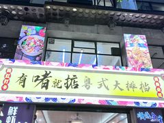 -鹤睦鱼生·啫啫煲·海鲜(保利百合店)