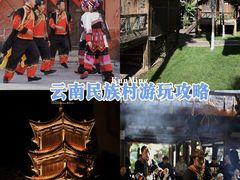 -云南民族村