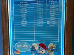 -蓝精灵乐园·世茂精灵之城主题乐园
