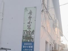 -吾介小籠館