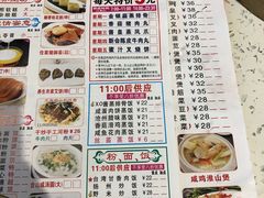 菜单-又一间茶点轩(百汇广场店)