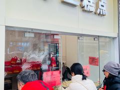 -五芳斋(中山大道总店)