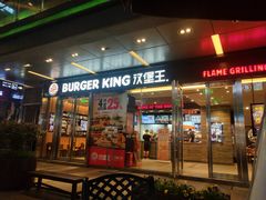 门面-汉堡王(EAC欧美中心店)