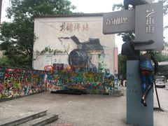 -黄桷坪涂鸦艺术街