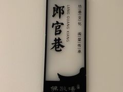 -郑春發佛跳墙(三迪中心店)