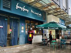 -Be Lived Cafe比例咖啡(摩天轮店)