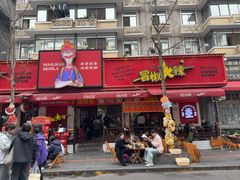 -冒椒火辣(奎星楼街店)