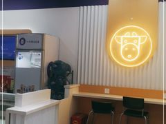 -一只酸奶牛(宝塔区万达店)