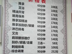 -想来盲人推拿(香溢花城店)