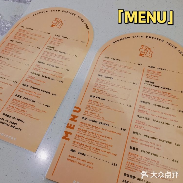 夏日果汁推荐｜BINGO JUICERY