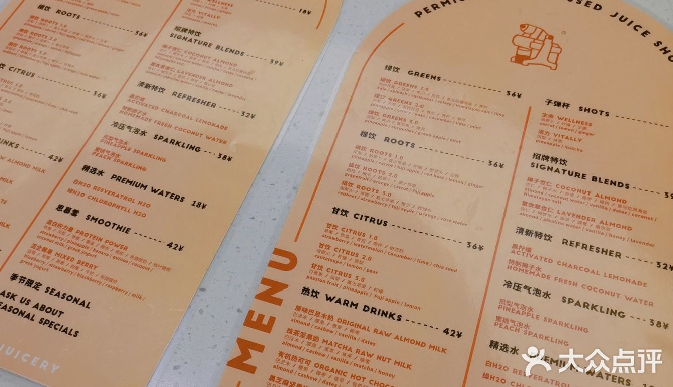 夏日果汁推荐｜BINGO JUICERY