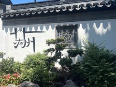 -苏州园林博物馆