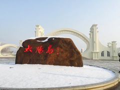 -俄罗斯风情小镇