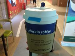 -luckincoffee瑞幸咖啡(香港名店街店)