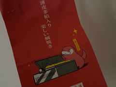 -粉粉乐鲷鱼烧(美罗城店)