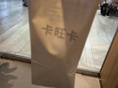 -卡旺卡(黄山银街店)