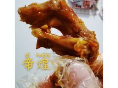 -帝煌烤卤(羊子街店)
