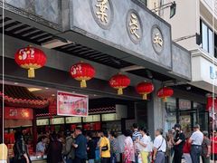 门面-叶受和(观前街店)