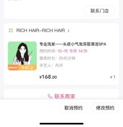 -润复丝·泽发防脱头皮管理